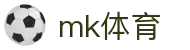 mk体育(mksport集团)股份公司